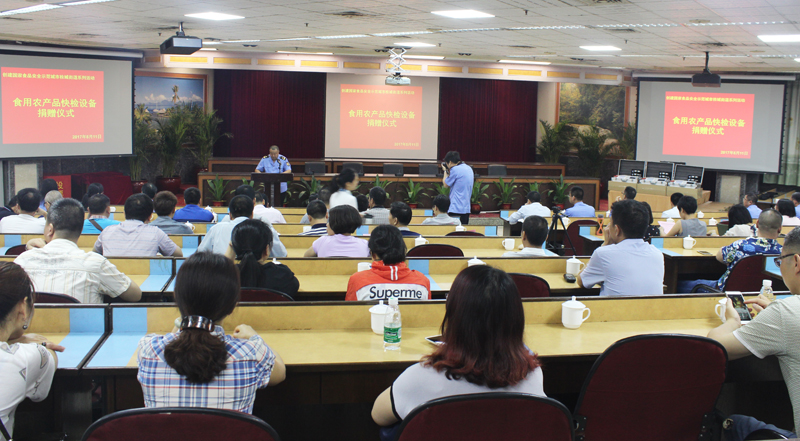 廣州瑞森生物科技股份有限公司食用農(nóng)產(chǎn)品快檢設備捐贈儀式在桂城街道辦事處舉行