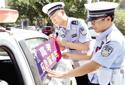 全民行動，助力高考