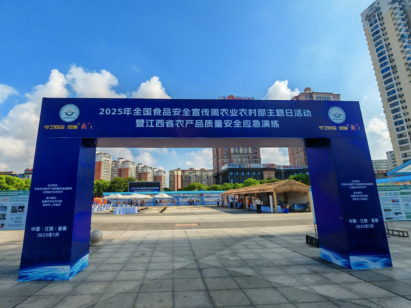 25農(nóng)業(yè)部食安活動日_微信圖片_20250729161548_12.jpg